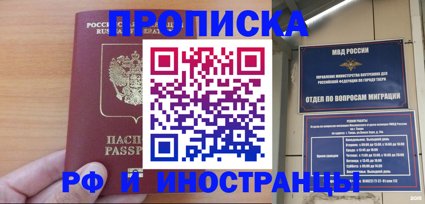 прописка 2025 в Дятьково