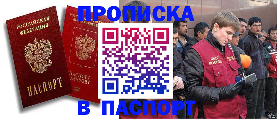 временная регистрация гарантия в Дятьково